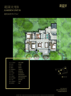 花园城国际度假中心(一期)4室2厅3卫175.00平户型