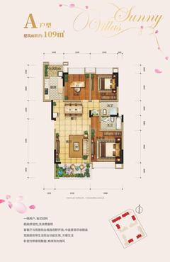 能投·阳光里1期2室2厅2卫109.14平户型