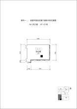 4单元4F-01号