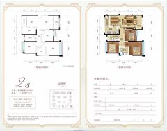 辰兴锦城国际2期3室2厅2卫111.44平户型