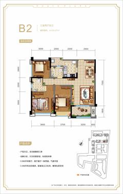 华宇广场3室2厅2卫104.47平户型