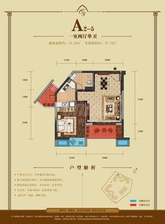 会所金澜苑1室2厅1卫54.28平户型