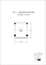 泰达时代中心  237.48平米