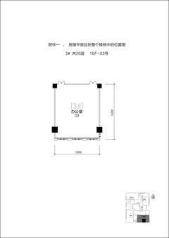 泰达时代中心237.48平户型