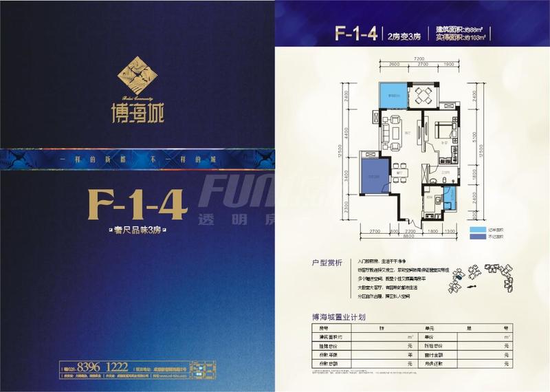 F-1-4