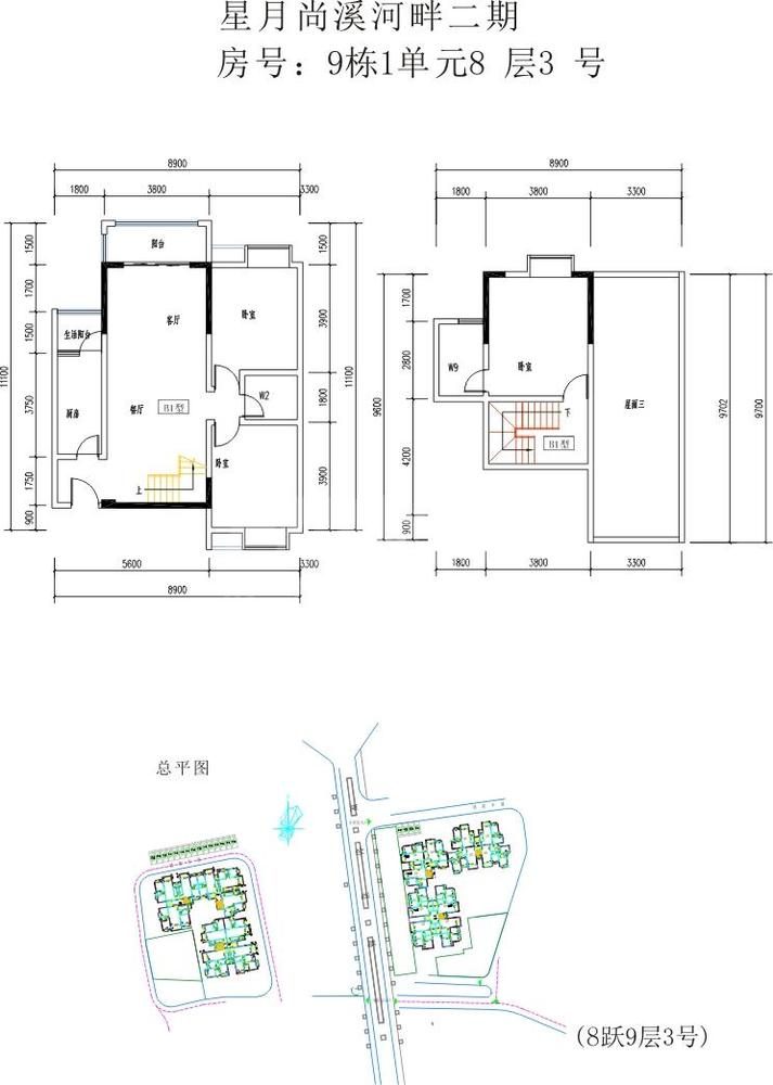 9栋1单元8楼24号