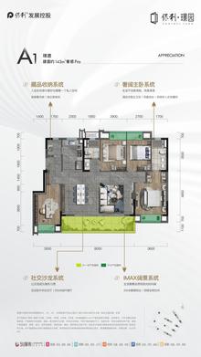 保利璟园1期4室2厅2卫143.00平户型