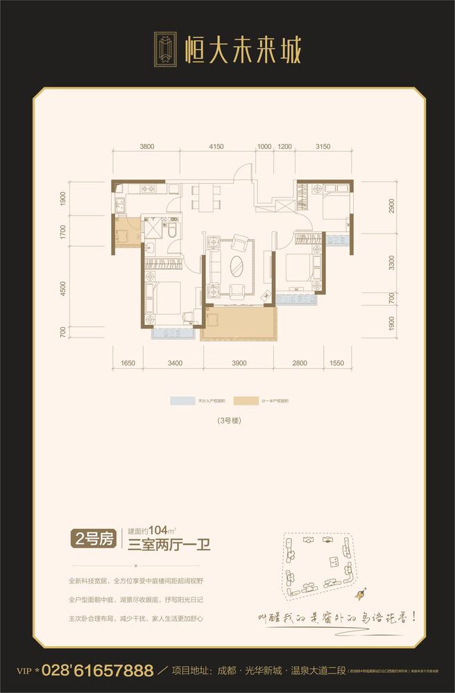 3号楼2号房