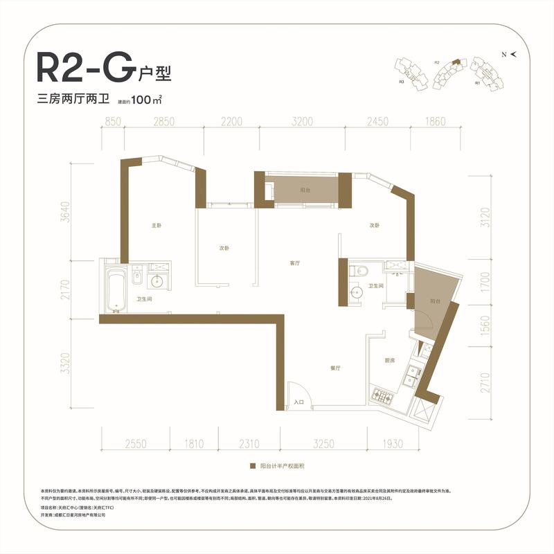 1栋2单元G户型