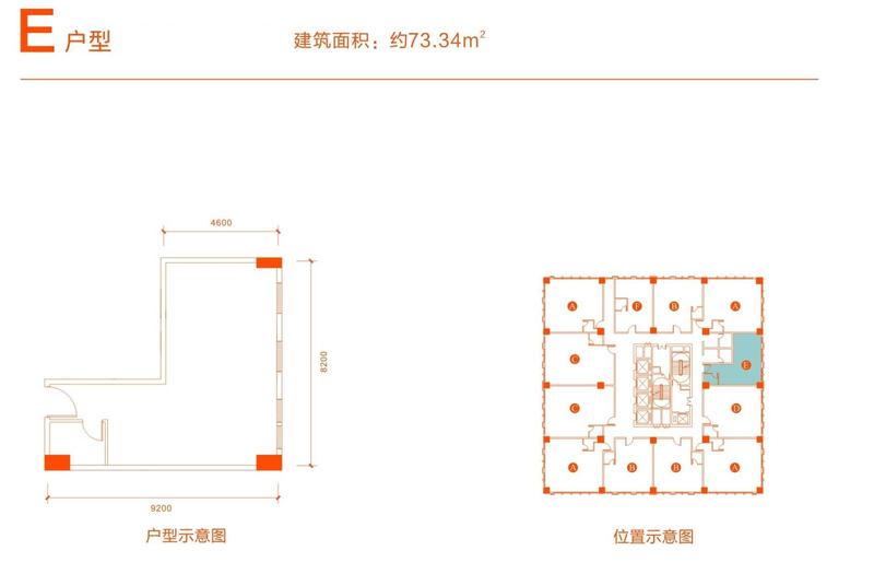 108栋E户型