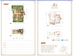 中航城4室2厅2卫190.00平户型