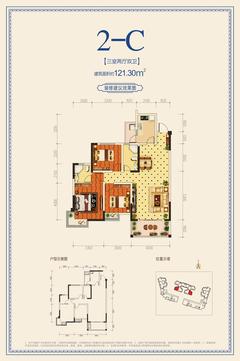 一品雅居1期3室2厅2卫121.30平户型