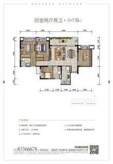 源昌幸福小区2期4室2厅2卫117.80平户型