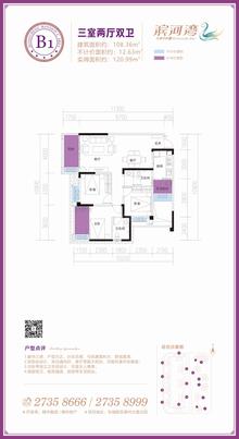滨河湾（东城华府）3室2厅2卫108.00平户型