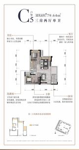 华侨城·粼港樾府北苑1期 3室2厅1卫 80.00平米