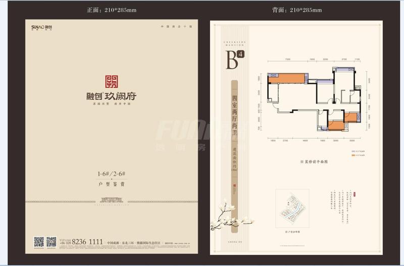 B4户型