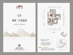 华熙艺术村锦都2室1厅1卫81.35平户型