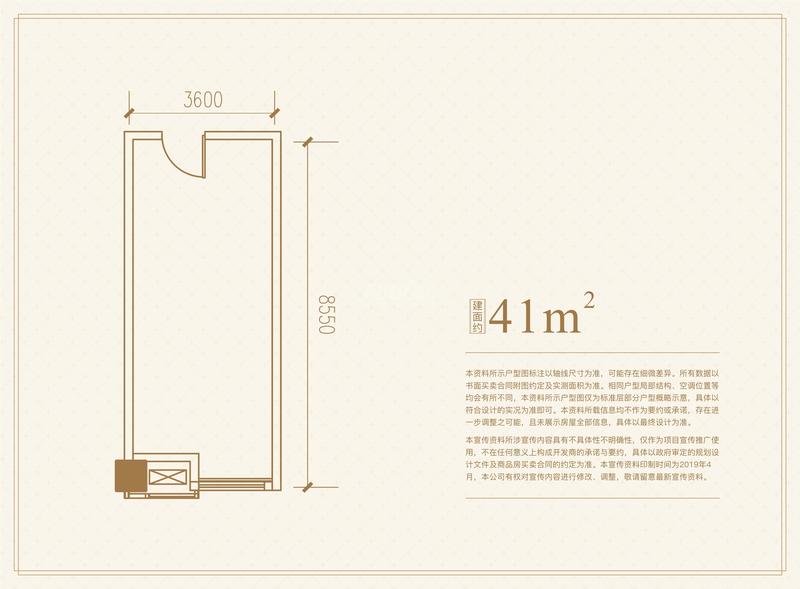 41㎡户型