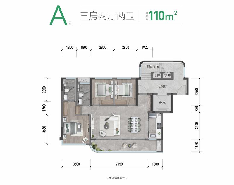 A户型
