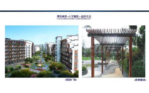 康怡城邦配套图