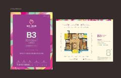 保利爱尚里3室2厅2卫108.67平户型