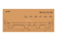 中海九号公馆4775.76平户型