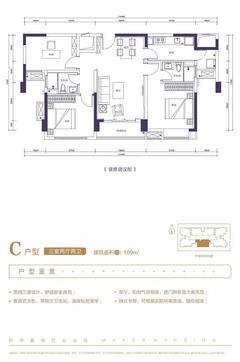 时代新华创客居1期3室2厅2卫109.00平户型