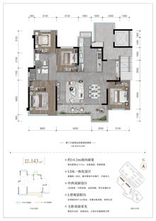 龙湖恒邦云玺小区1期4室2厅2卫143.00平户型