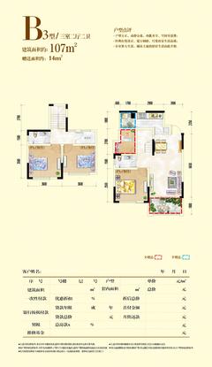 丰瑞玺悦城3室2厅2卫114.85平户型