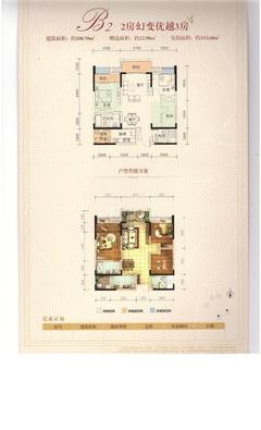 成功红树林3室2厅2卫100.96平户型