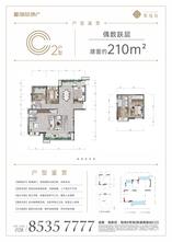 9号楼C2