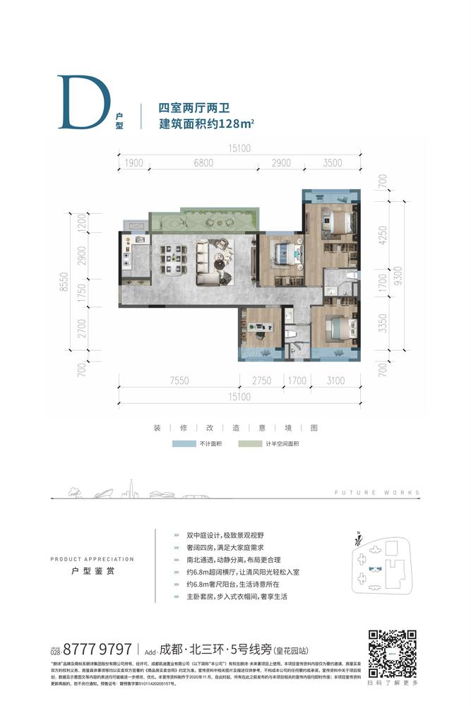 （D户型）四室两厅两卫