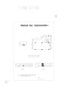 绿地世纪城422.11平户型