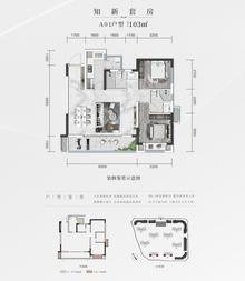 花样年好未来1期2室2厅2卫103.00平户型