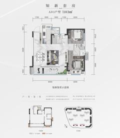 花样年好未来1期2室2厅2卫103.00平户型