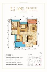 绿洲金座 3室2厅2卫 105.21平米