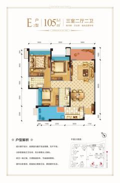 绿洲金座3室2厅2卫105.21平户型