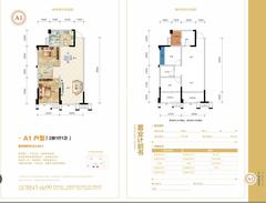 慧生时代广场3期2室1厅1卫83.60平户型