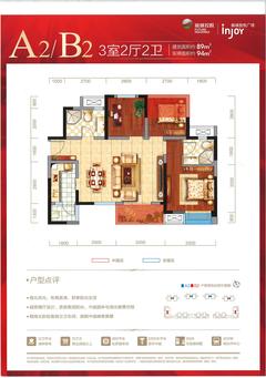 新城吾悦广场3室2厅2卫89.00平户型