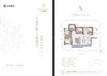 上林景著1期4室2厅2卫134.00平户型
