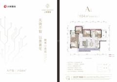上林景著1期4室2厅2卫134.00平户型