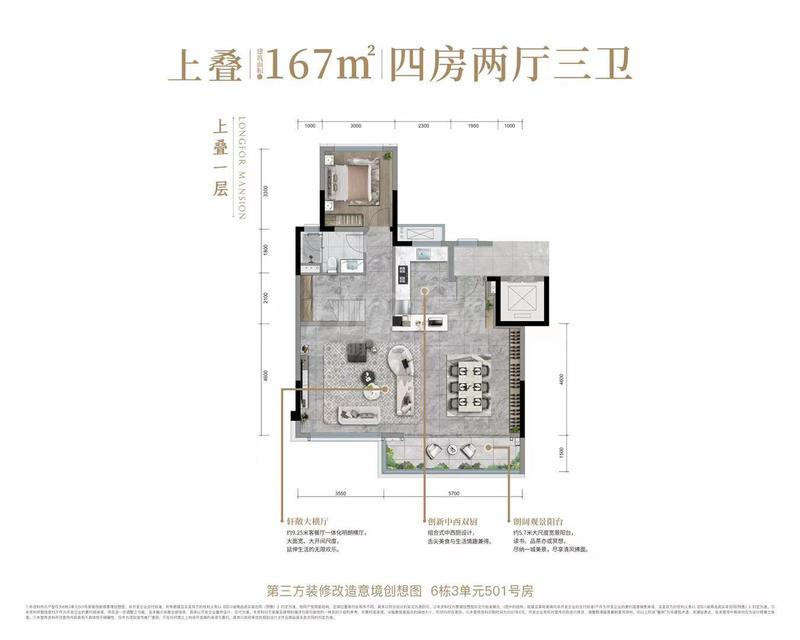 3、7号楼上叠