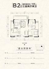天府西苑1期 3室2厅2卫 105.59平米