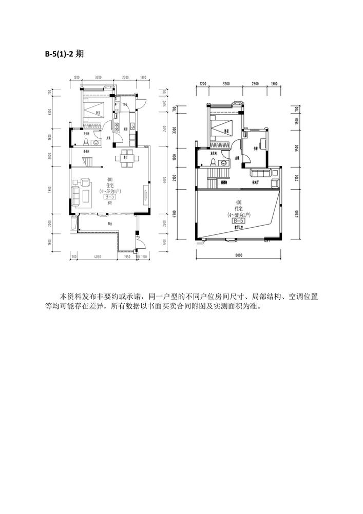 B-5(1)-2期