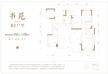 建发央著1期4室2厅2卫151.43平户型