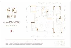 建发央著1期4室2厅2卫151.43平户型