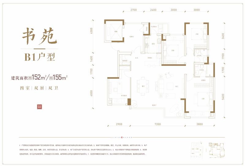 书院B1户型