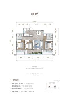 上林居1期3室2厅2卫106.04平户型