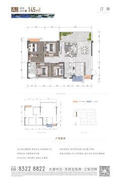 明信天壹名邸1期4室2厅2卫145.00平户型