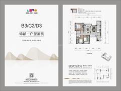 华熙艺术村锦都3室1厅1卫88.40平户型